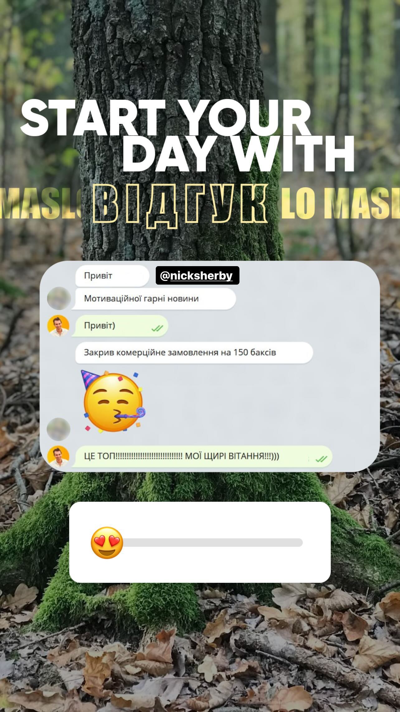 Ще трошки відгуків :)