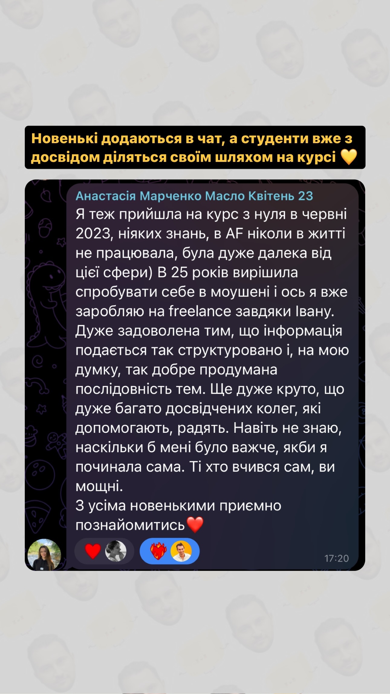 Ще трошки відгуків :)