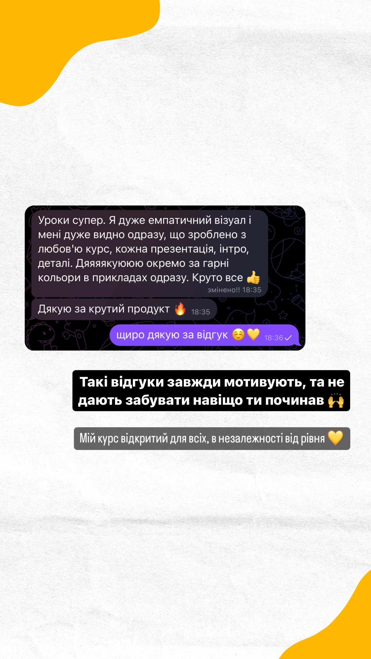 Ще трошки відгуків :)