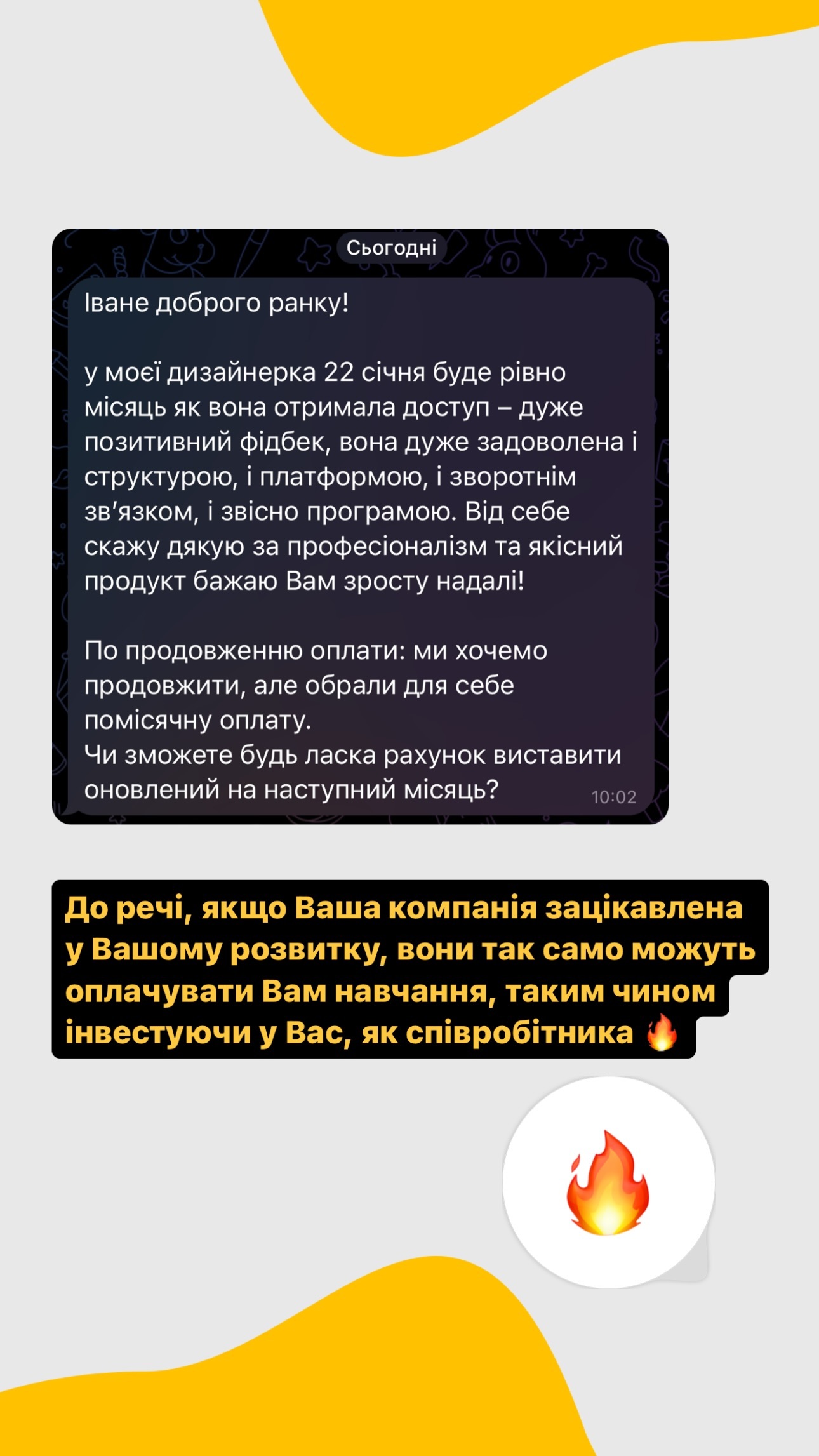 Відгук