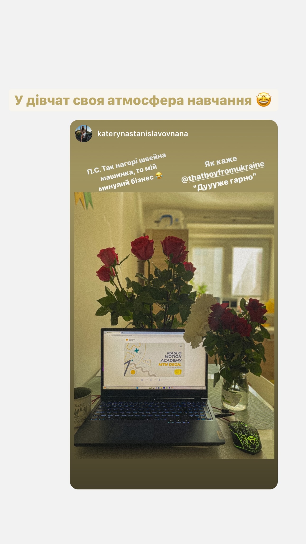 Відгук
