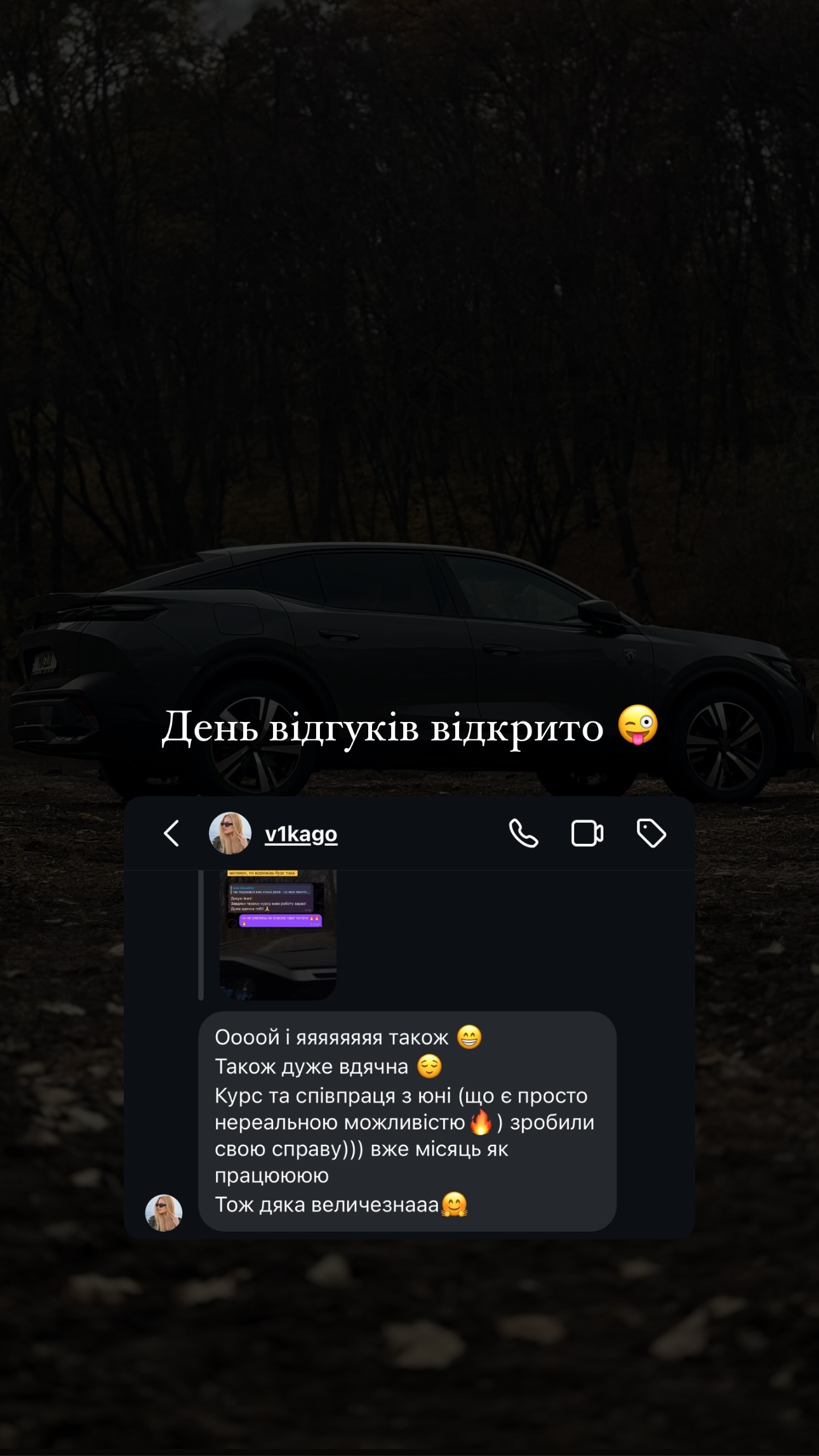 Відгук