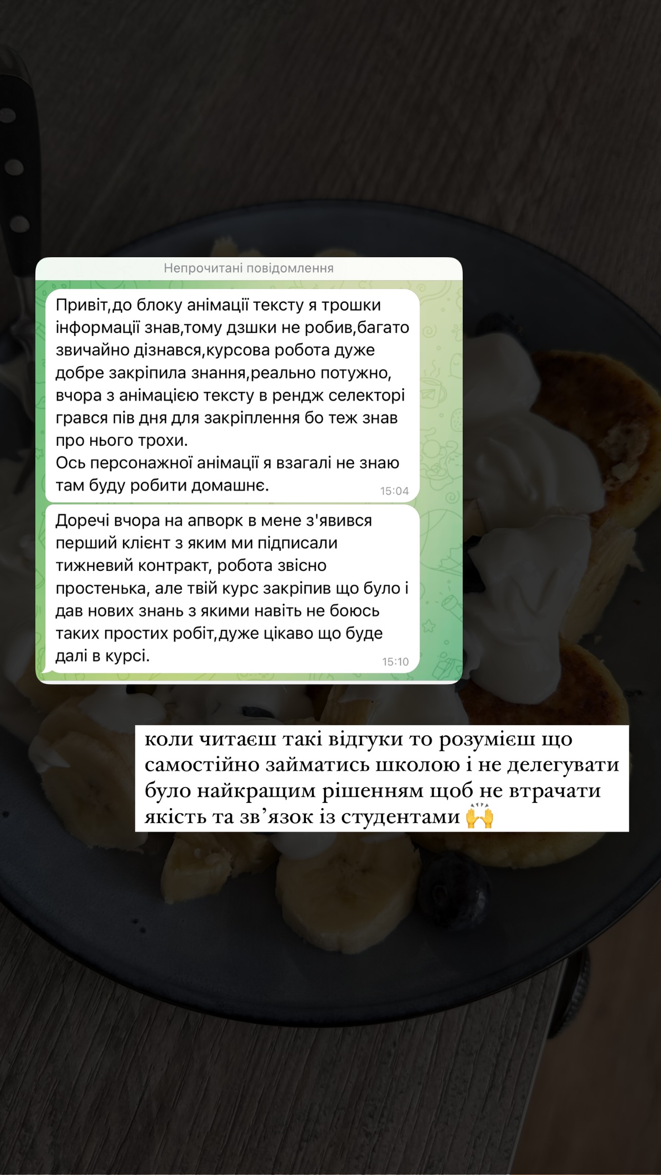 Відгук