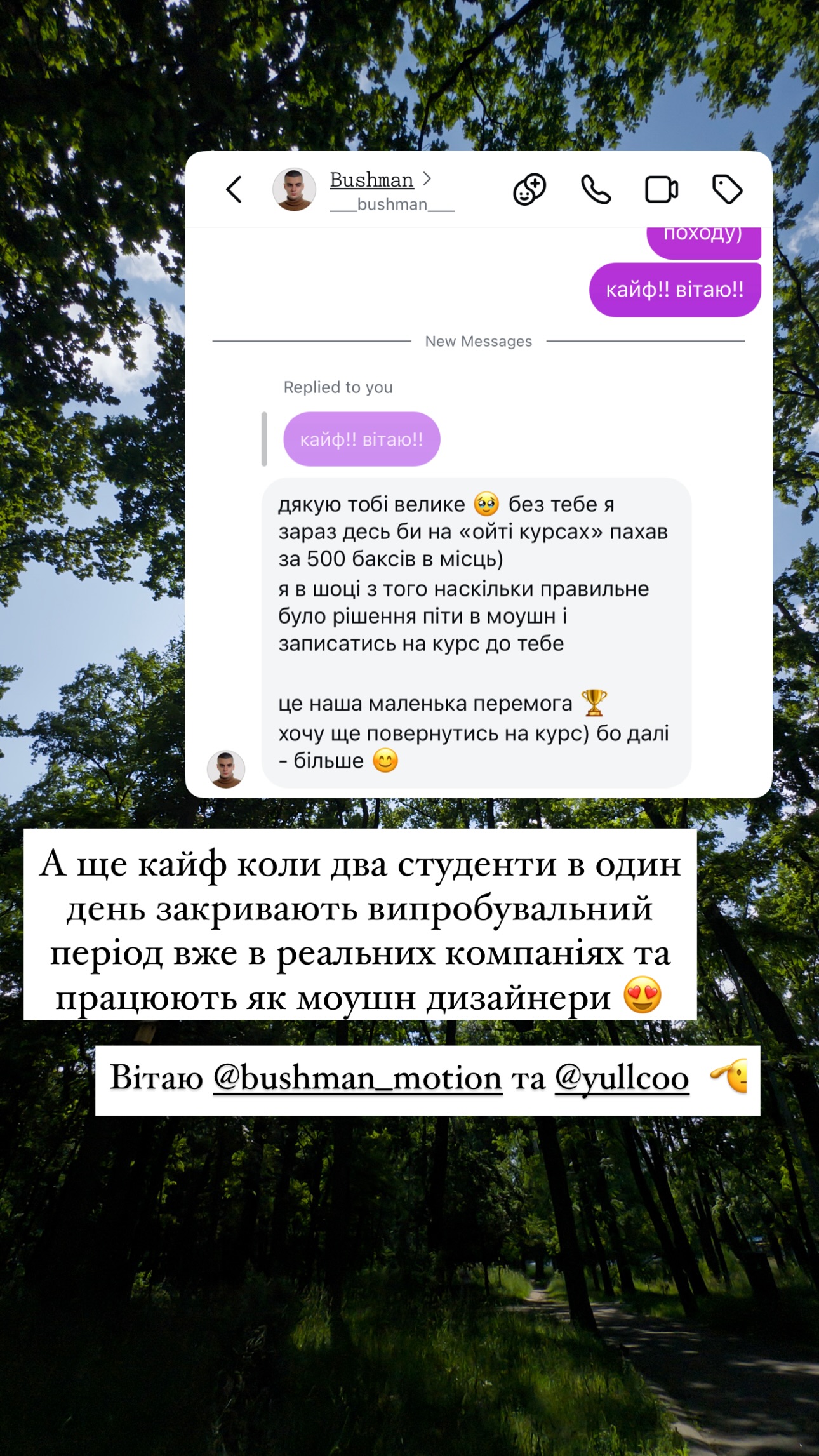 Відгук