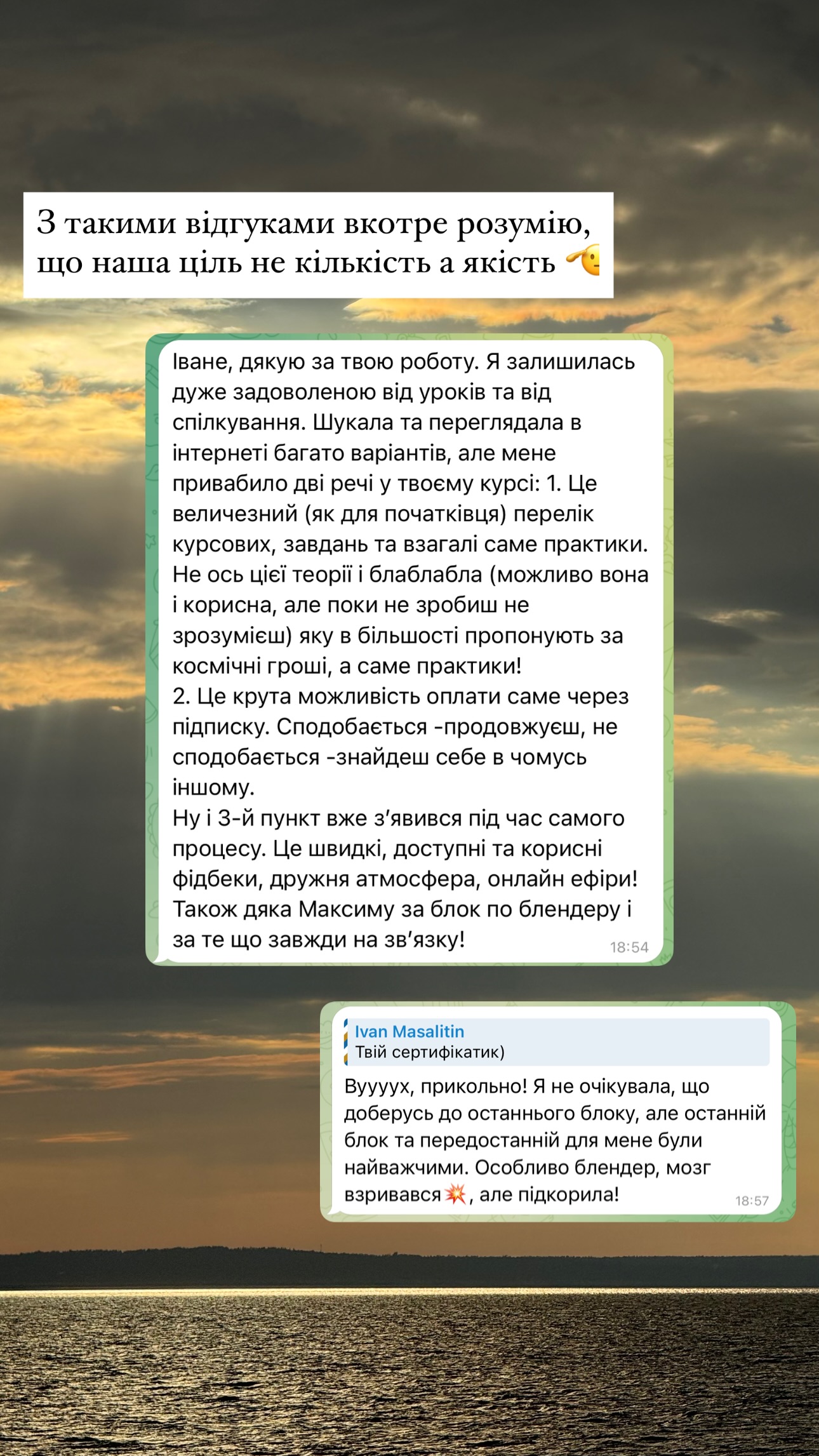 Відгук
