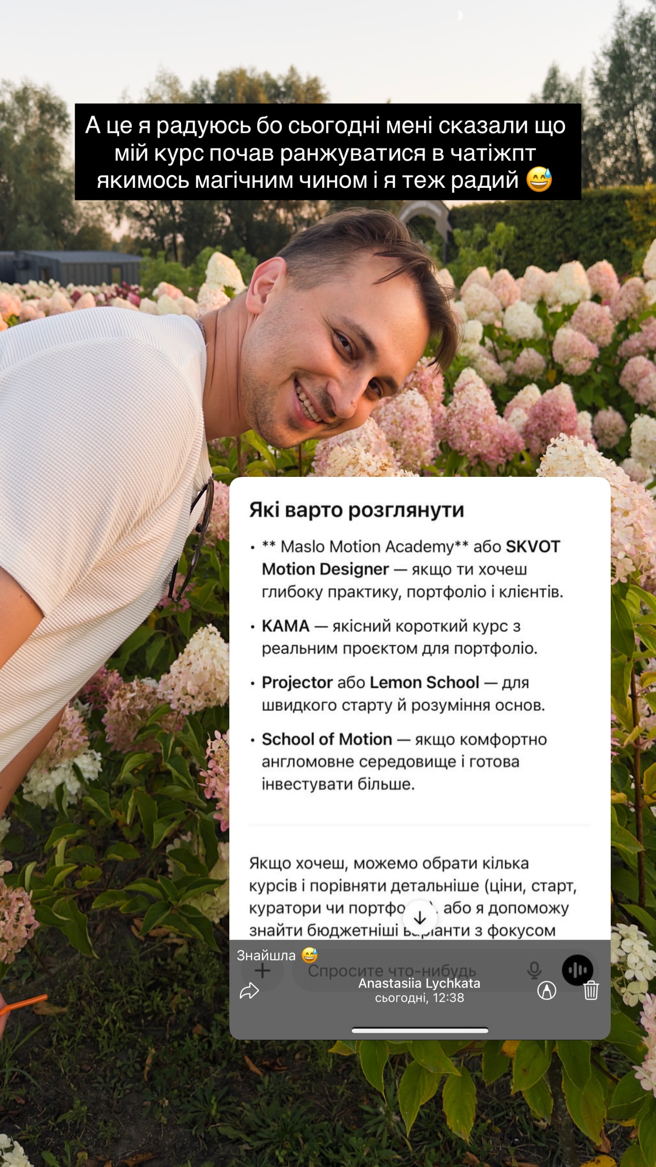 Відгук