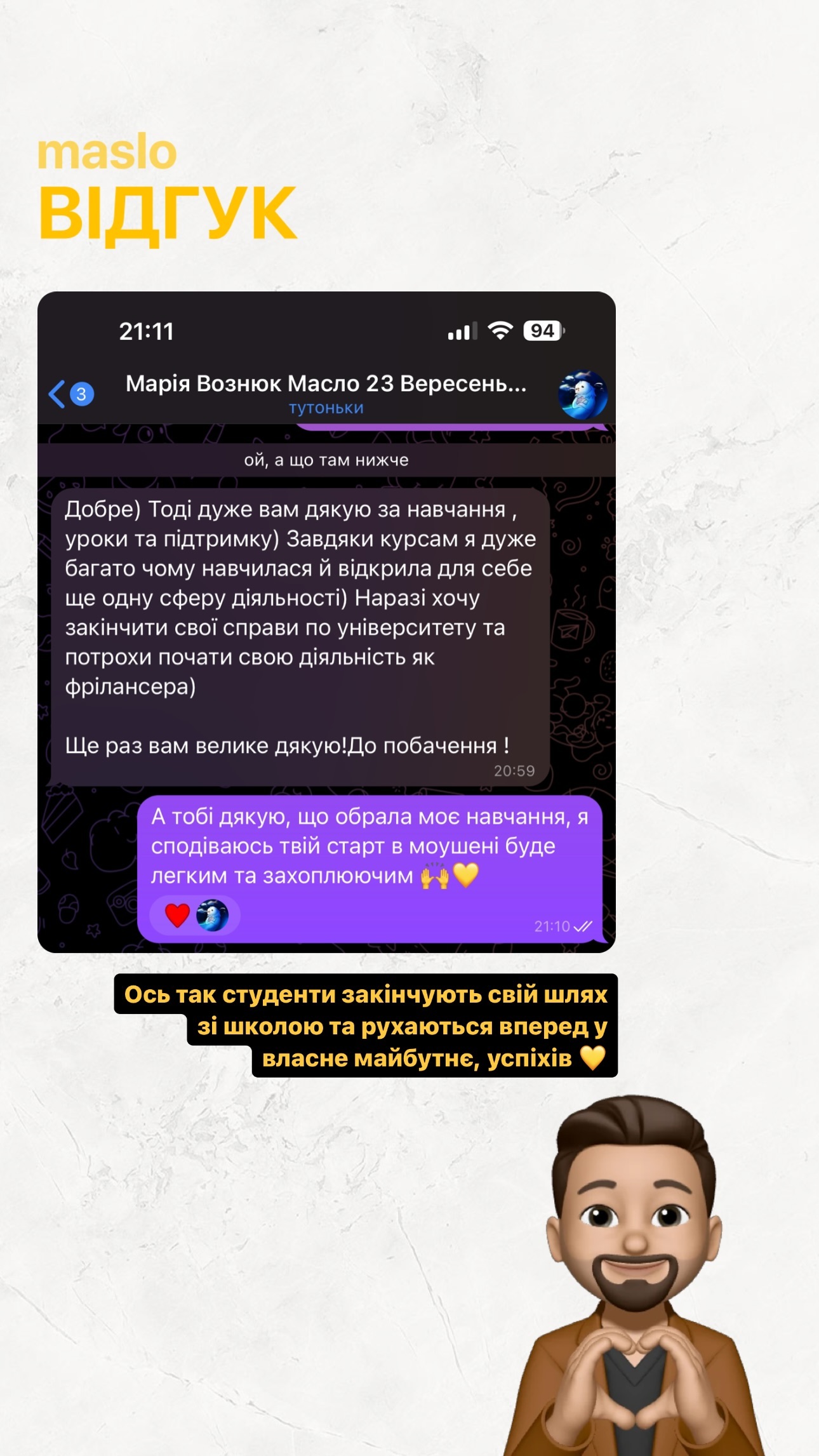 Про навчання