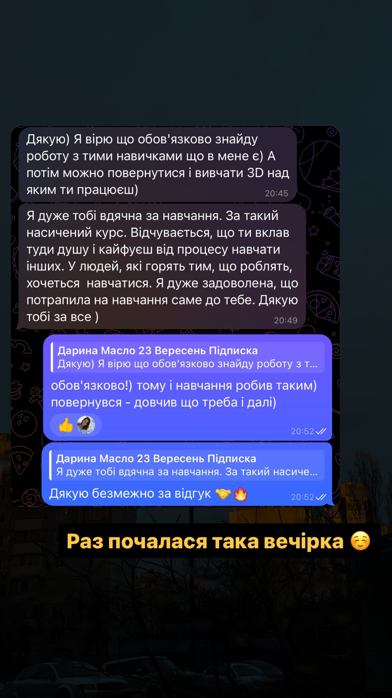 Про навчання